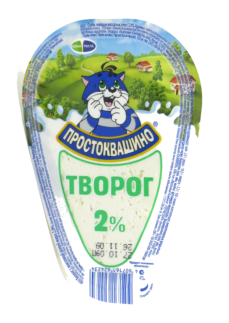 Простоквашино